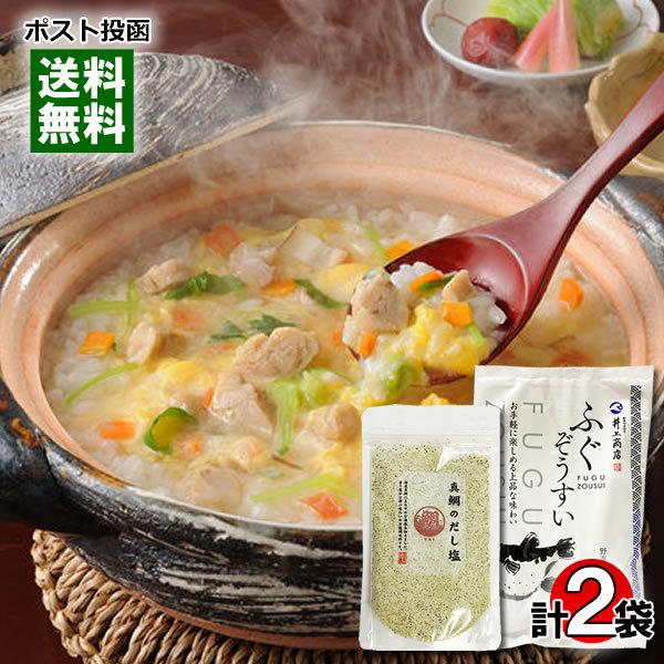 メール便『井上商店の人気雑炊スープ選べるお試しセット４人前』 - 米料理