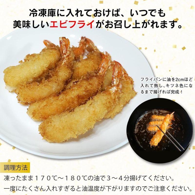 惣菜 エビフライ 192g(8尾)×5袋 冷凍食品 お弁当 おかず えび フレッシュ 海老フライ 揚げ物