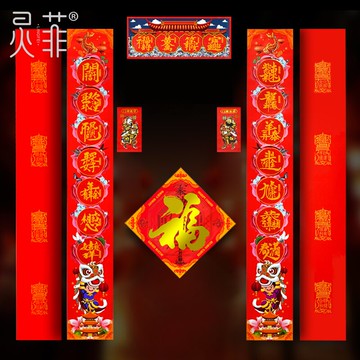 年風水春節對聯本命虎年生肖屬虎猴蛇豬犯刑害沖破太歲門對門