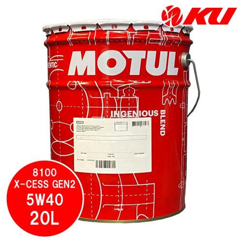 国内正規品] MOTUL 8100 X-CESS GEN2【5W-40 20L×1缶】モチュール 100 ...