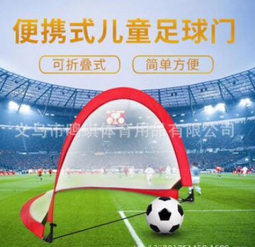 美琪 簡易小足球摺疊式門便攜足球門小網眼耐用帶包裝