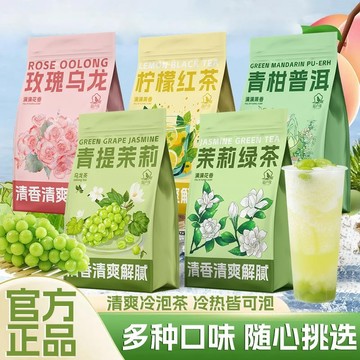 茶葉 茶包🍃熱銷【官方正品】陸盧緣茶抹茶玉露鴨屎香檸檬茶青柑普洱0脂0卡包獨立包裝