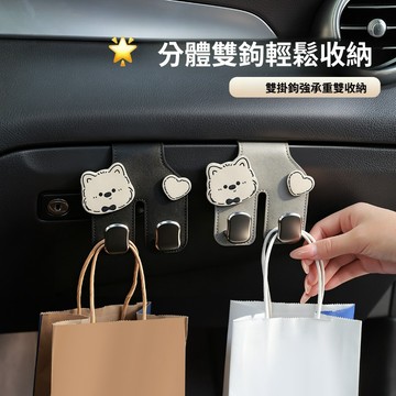【Oasis Studio】西高地汽車座椅背掛鉤 汽車掛鉤 多功能小掛鉤 車上必備神器 免釘掛勾 汽車收納 車用收納