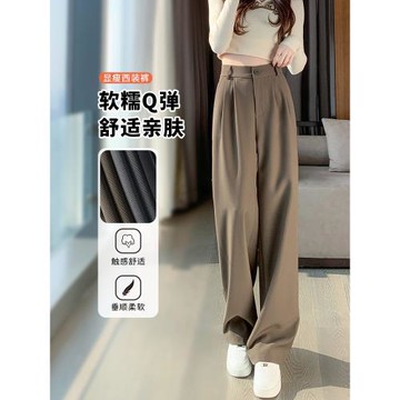 窄版直筒西裝褲女春秋2024新款高腰垂感咖色闊腿褲顯瘦休閑長褲子