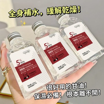 現貨 隔日配 XOERMIOY 雪彌 煙醯胺馬來西亞甘油 臉部滋潤 全身補水保濕 滋養護膚甘油 改善乾燥粗糙 庫柏醬萌選