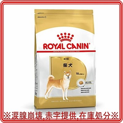 ロイヤルカナン BHN 柴犬 成犬用 800g