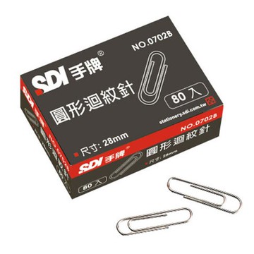 【龍品文創】手牌SDI 0702B 28mm 圓 迴紋針-1小盒