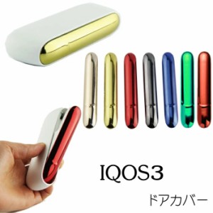 IQOS 3 DUO アイコス ドアカバー グリーン＋ブルー系