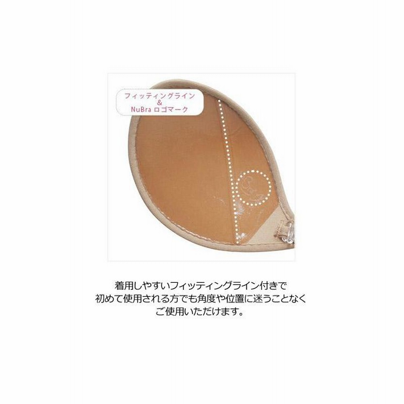 ヌーブラビーチ モア NuBra Beach More 正規品 E123001 | LINE