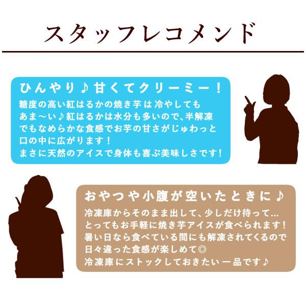 誕生日プレゼント 焼き芋 プレゼント スイーツ ギフト お祝い お菓子 和菓子セット 冷凍 送料無料 詰め合わせ 冷やし焼き芋 60代 70代 80代