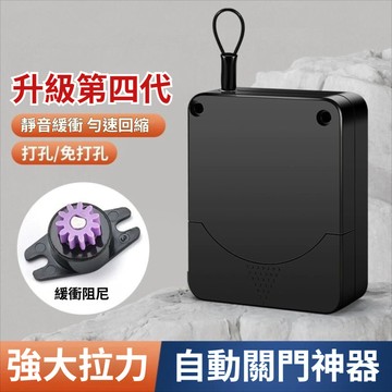 🔥新款下殺🔥自動閉門器 緩衝拉門器 阻尼緩衝自動閉門器 關門器 家用閉門器 免打孔 拉繩閉合 自動關門 自動閉門拉門緩衝