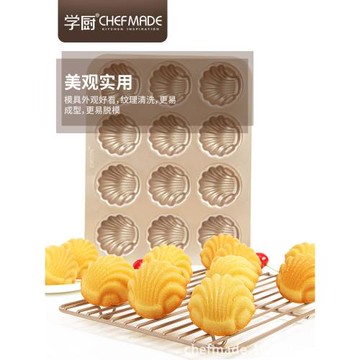 CHEFMADE學廚12連杯日式瑪德琳模具貝殼心形蛋糕烘焙工具烤箱烤盤