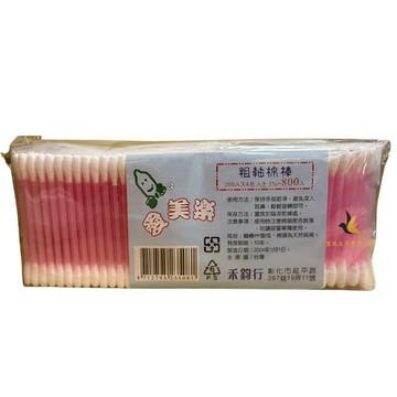 【現貨可超取可刷卡】💕愛美樂 粗軸棉棒 800支入