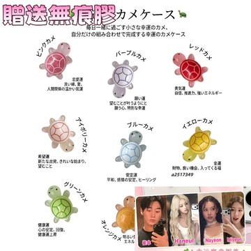 全網低價💥韓國博主崔傘同款💥韓國熱銷Glitter Lucky Turtle閃閃幸運小烏龜貼片 3D立體 手機殼裝飾