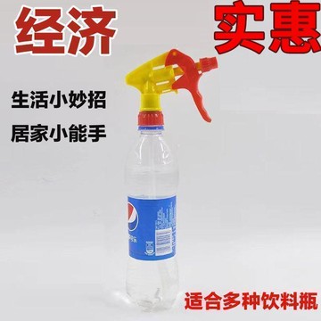 園藝噴頭耐酸鹼小型噴霧瓶頭子家用消毒田裏打藥庭院澆花噴霧器頭