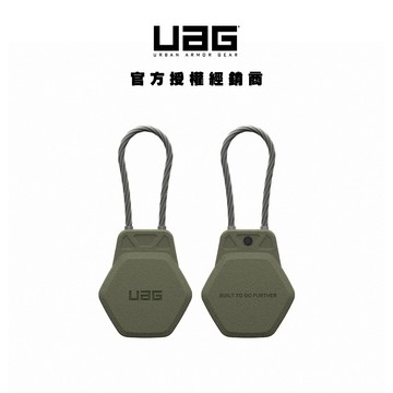 【UAG】AirTag 高強度鋼絲簡約保護殼-軍綠
