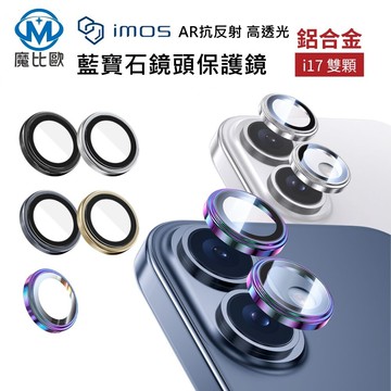 imos 藍寶石鏡頭保護貼 iphone 17 / 16 / plus 不鏽鋼 兩顆 2眼 鏡頭貼