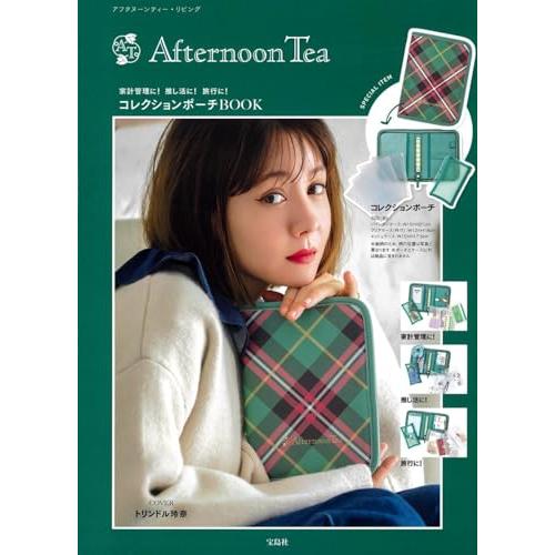 Afternoon Tea コレクションポーチBOOK