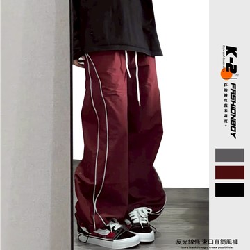 【K-2】反光線條 束口 風褲 長褲 運動長褲 情侶穿搭 寬鬆 鬆緊腰頭 抽繩 街舞 紅色長褲【HWK814】