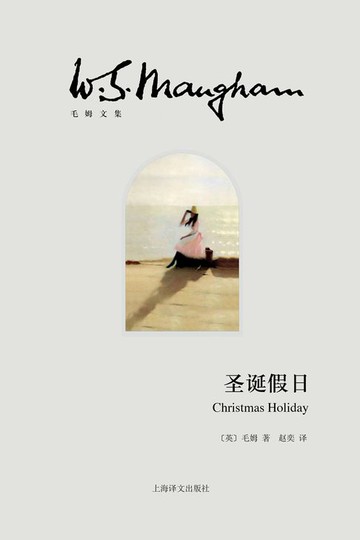 【電子書】圣诞假日