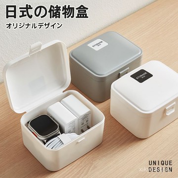 日式簡約便攜式收納盒充電器數據綫整理桌麵抽屜小物件帶蓋儲物盒