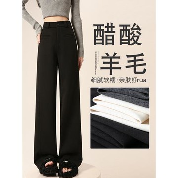 高端羊毛褲子女秋冬2025新款加絨高級直筒窄版顯瘦闊腿褲香蕉褲子