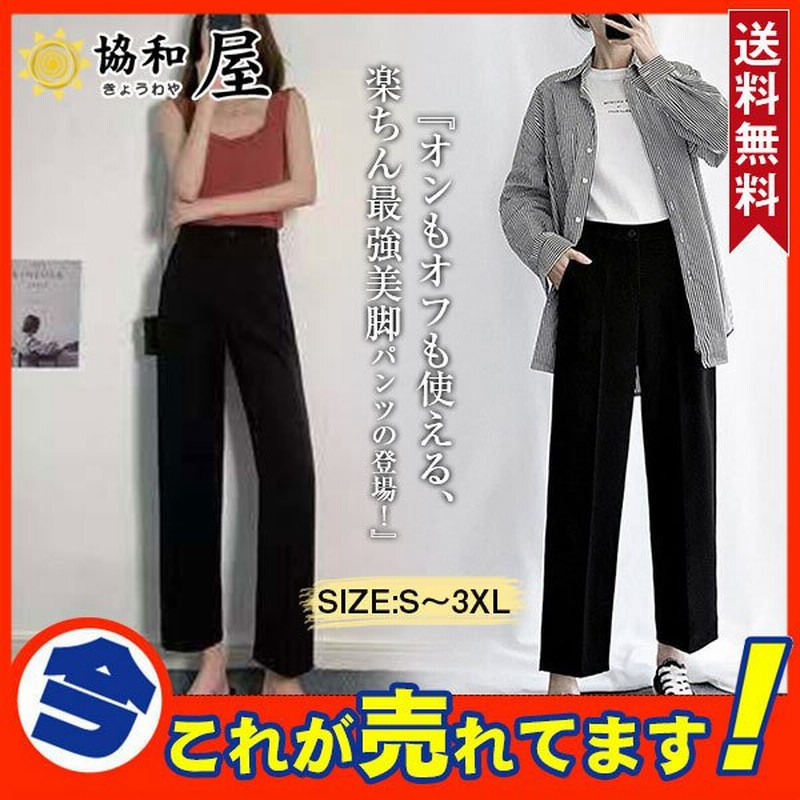 テーパードパンツ レディース ビジネス フォーマル 体型カバー 事務 制服 ブラック オフィス カジュアル ボトムス ブラック 春秋 通勤 美脚 通販  LINEポイント最大0.5%GET | LINEショッピング