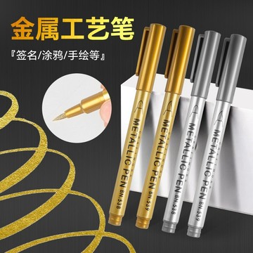 肥婆奶奶 油漆記號筆｜防水防褪色輪胎字母筆｜金銀色金屬簽名筆 金色油漆筆 銀色油漆筆 DIY工藝筆 永久性記號筆