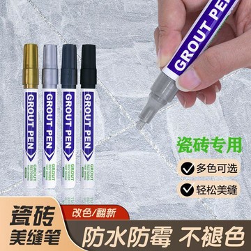 🌈🌈防黴修補防黴筆 瓷磚修補筆 縫隙美化筆 牆壁裂縫修補 瓷磚修補神器 多色可選 居家防黴必備工具