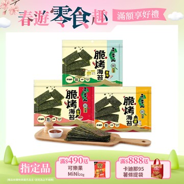 元本山脆烤海苔系列 (口味任選)