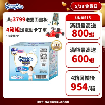 滿意寶寶 瞬潔乾爽輕巧褲(M/L/XL/2XL/3XL) 箱購 (褲型尿布/紙尿褲/藍滿褲) │嬌聯官方旗艦店