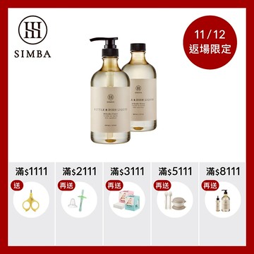 小獅王辛巴 高分解酵素奶瓶清潔劑組合包(一組2入)｜洗碗精