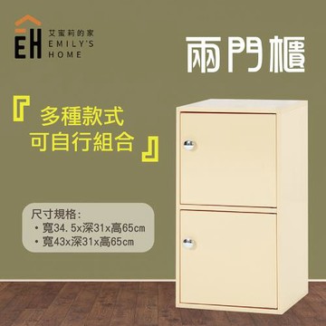 艾蜜莉的家  1.4尺塑鋼鵝黃色置物櫃 收納櫃