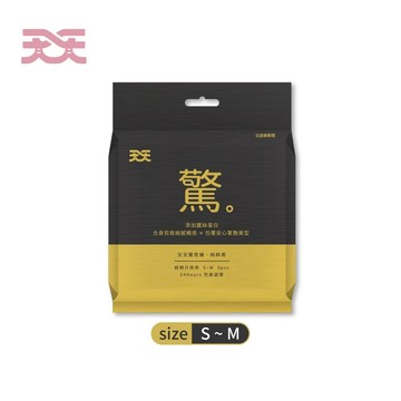 經典補貨組-極