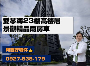 安平高樓層景觀精品兩房平車｜台南市安平區國平北路