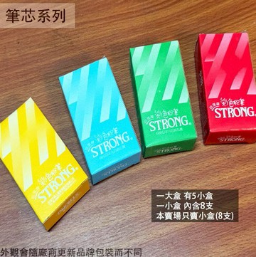 自強牌 彩色粉筆 一盒8支裝 黃色 紅色 藍色 綠色/記號標示 柏油路 號誌 水泥