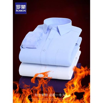 Romon/羅蒙秋冬男款加絨保暖襯衫男商務休閑職業正裝打底襯衣男裝