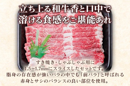 [A5等級] 飛騨牛バラすき焼き・しゃぶしゃぶ用700g [0839]