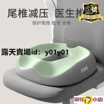 【新店熱銷】坐墊 加厚記憶椅墊辦公室久坐護腰學生椅子