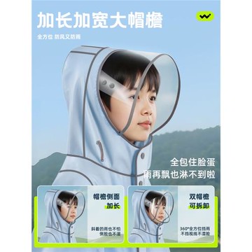 兒童雨衣上學專用男女孩長款全身防暴雨初中小學生大童自行車雨披