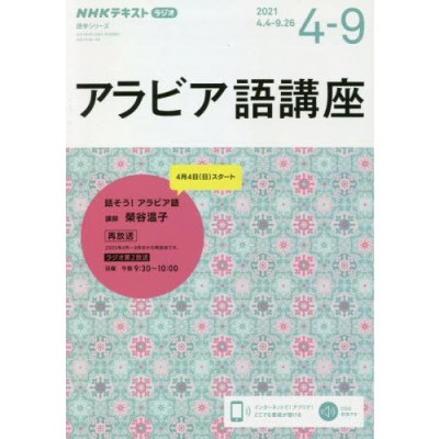 ヨーロッパのおもしろ言語 ニューエクスプレス・スペシャル | LINE