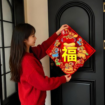 臺灣出貨🚀全網最低價🚀2026新款馬年門貼植絨福字入戶大門貼春節自粘過新年窗花氛圍裝飾