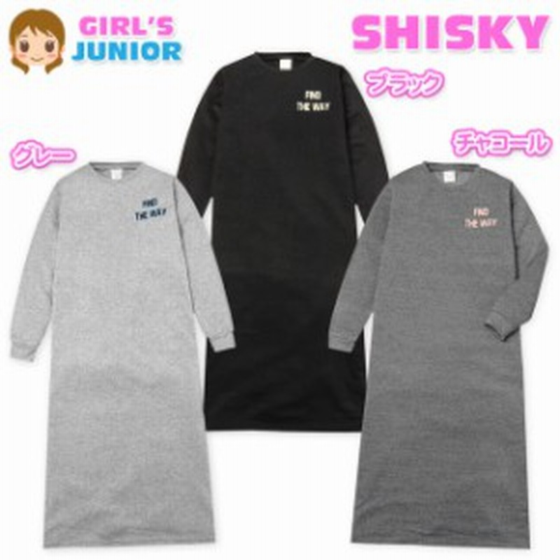 女児 ジュニア 裏起毛 長袖 マキシ丈ワンピース あったか素材 ロゴプリント 子供服 女の子 140cm 150cm 160cm A 1261 通販 Lineポイント最大1 0 Get Lineショッピング
