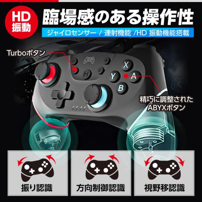 2個セット】Switch Proコントローラー Lite対応 プロコン 振動 連射 ...