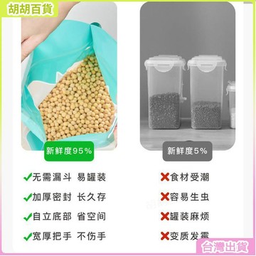 24H🚀防潮防蟲米桶 米箱收納盒 食品級密封儲米桶 廚房收納神器 租屋族小家庭必備 閉眼入
