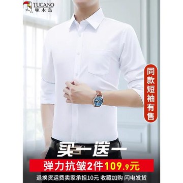 2025春秋季白色襯衫男士長袖襯衣夏季商務正裝職業工裝短袖寸衣服