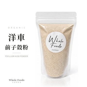 Mana wholefoods｜「常溫品」 24小時出貨｜洋車前子殼粉小分裝包｜隨時補充膳食纖維