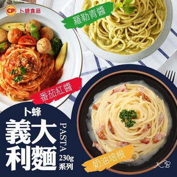 限量現貨〒卜蜂 義大利麵225g/包系列