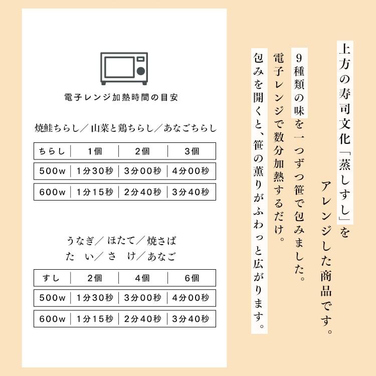 柿の葉寿司ゐざさ　蒸しずし「笹の薫り」９種９個入　中谷本舗　送料無料　のし　ギフト　贈り物　お取り寄せ