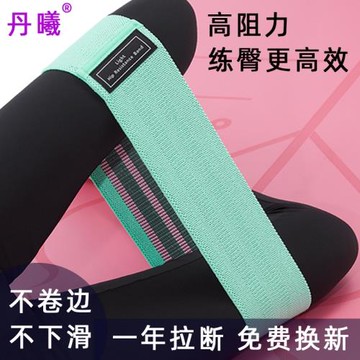 彈力帶健身阻力帶訓練翹臀練臀深蹲臀部瑜伽美臀彈力圈針織拉力帶